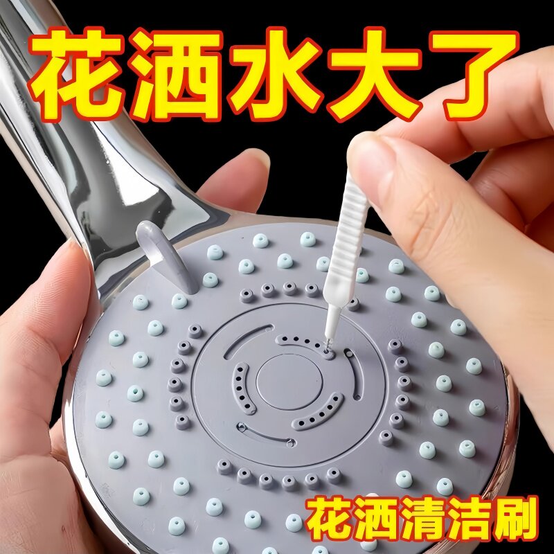花洒孔清洁刷神器莲蓬喷头家用清洗缝隙针酒疏通水垢多功能小刷子