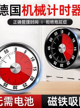 可视化计时器厨房机械定时学习儿童厨房提醒器磁吸式烹饪秒表闹钟
