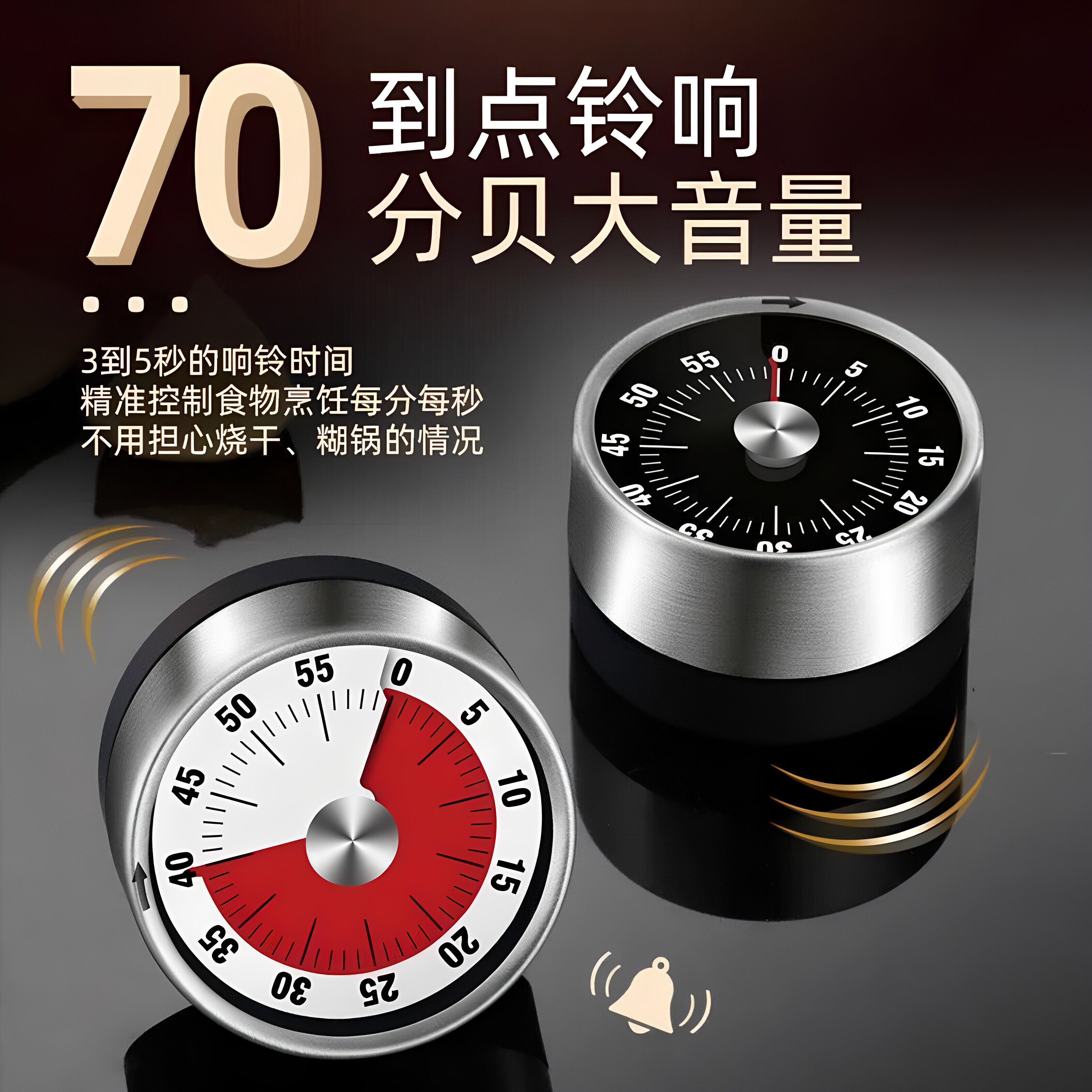 厨房磁吸机械定时器作业提醒