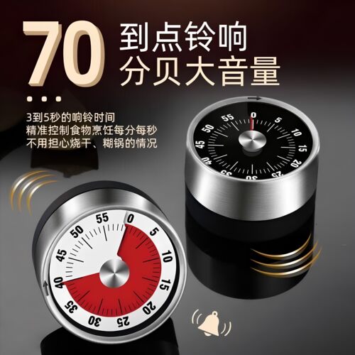 厨房磁吸机械定时器作业提醒