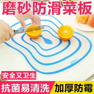 家用厨房切肉板抗菌防霉厨房砧板案塑料水果切菜粘板大号擀面案板