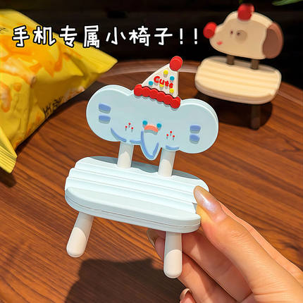 卡通小椅子手机支架ipad平板支撑架创意可爱宿舍桌面摆件追剧神器