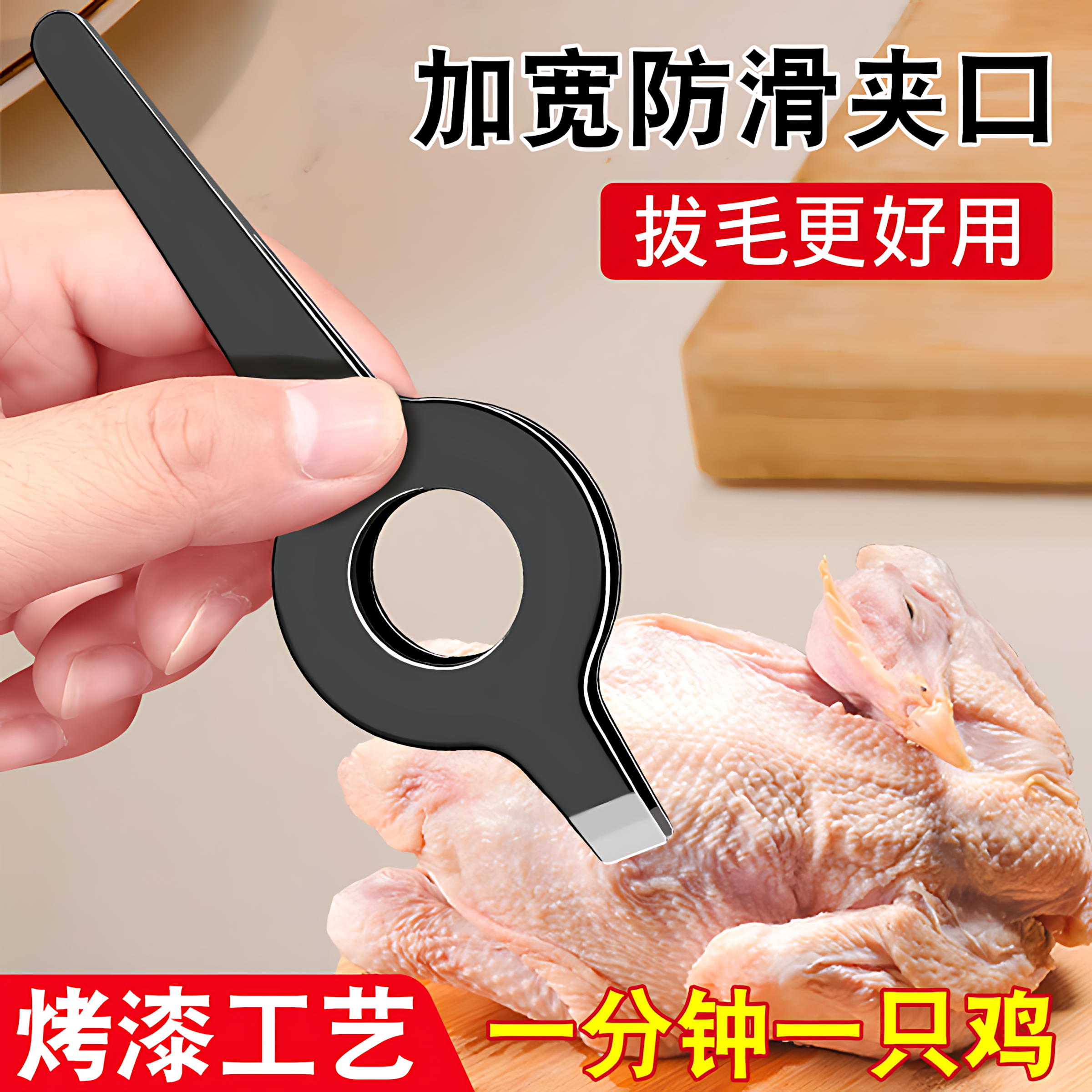 多功能万能镊子不锈钢拔鸡毛