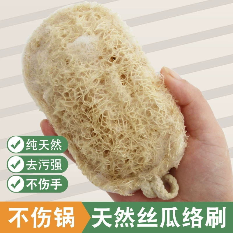 丝瓜络洗碗巾丝瓜瓤洗碗神器厨房家用清洁擦百洁布刷锅不沾油去污