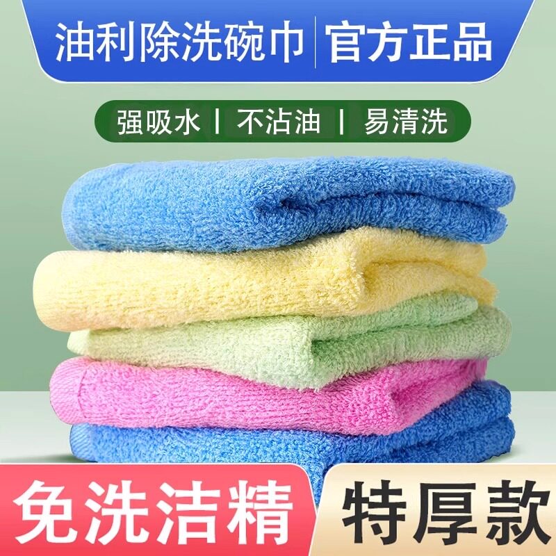 洗碗布不沾油厨房油利除洗碗巾官方正品抹布厨房强力清洁专用