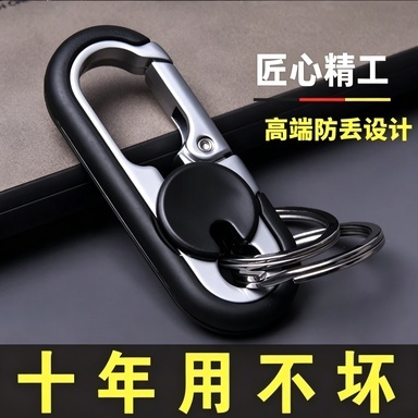 金属防丢商务车钥匙扣十年耐用
