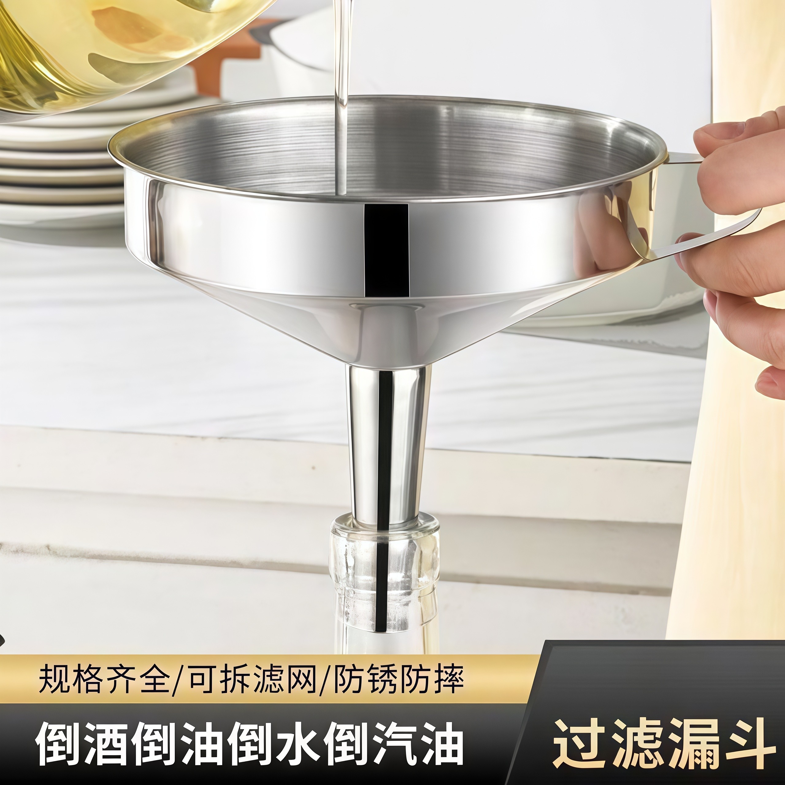 不锈钢漏斗过滤网家用油渣开水白酒葡萄酒过滤器厨房倒油神器,餐饮具,漏斗,淘宝优惠券,粉丝福利购,淘宝优惠卷