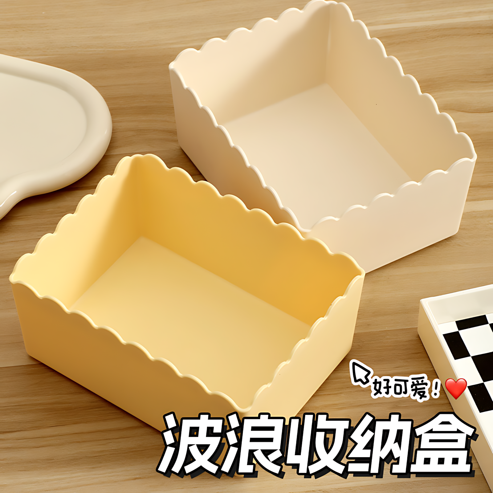 桌面收纳盒化妆品塑料置物盒家用杂物零食储物筐宿舍浴室整理盒子,收纳整理,桌面收纳盒,淘宝优惠券,粉丝福利购,淘宝优惠卷
