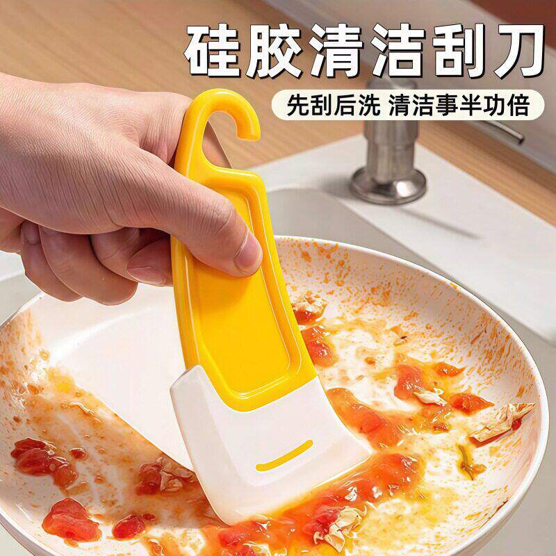 厨房清洁软刮刀去除锅底盘底灶台油污油渍食品级软头清洁器软矽胶