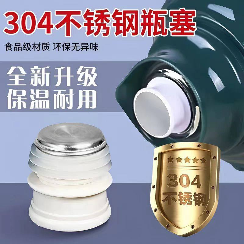 食品级304热水瓶塞暖瓶暖壶开水