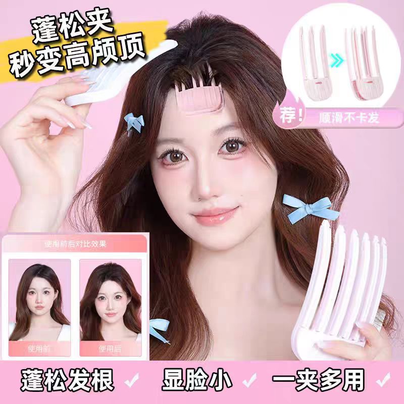 高颅顶发夹神器风塑梳垫发根女新