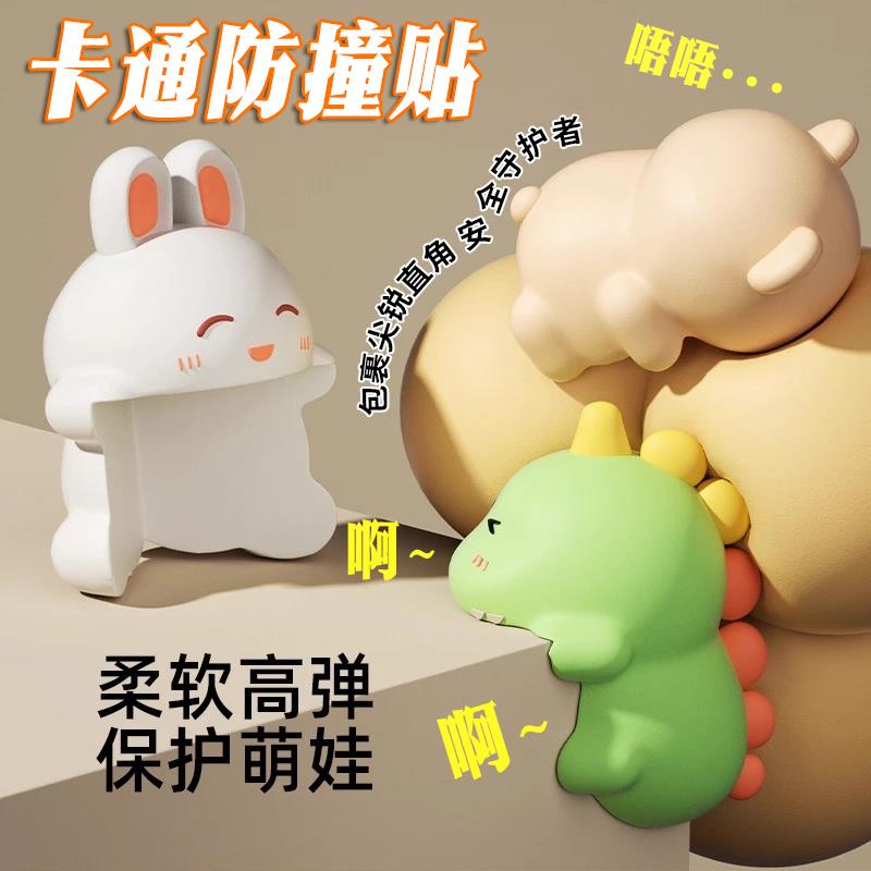 防撞护角桌角软包边儿童防磕碰条
