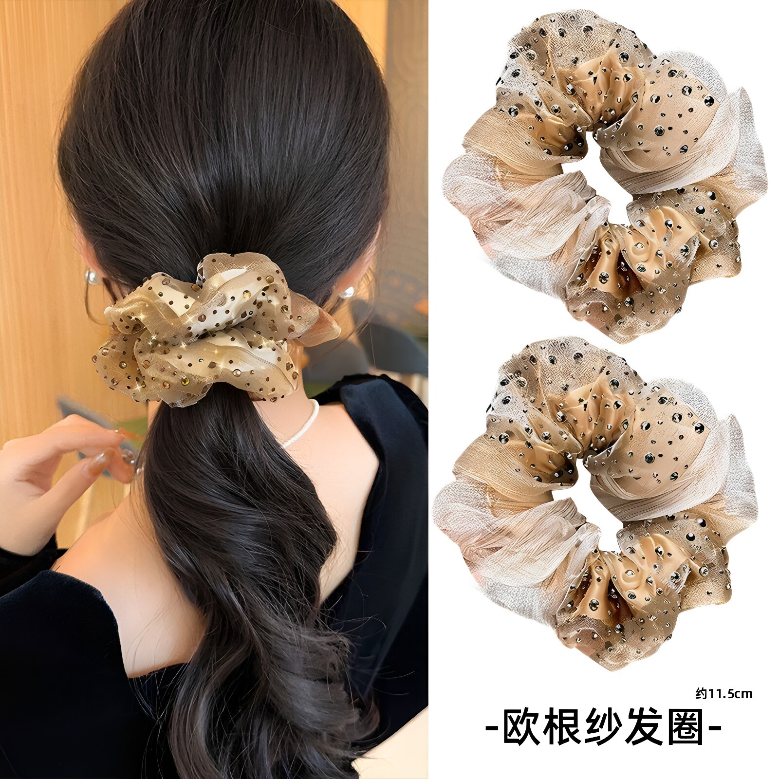 欧根纱韩版发圈满天星镶嵌法式
