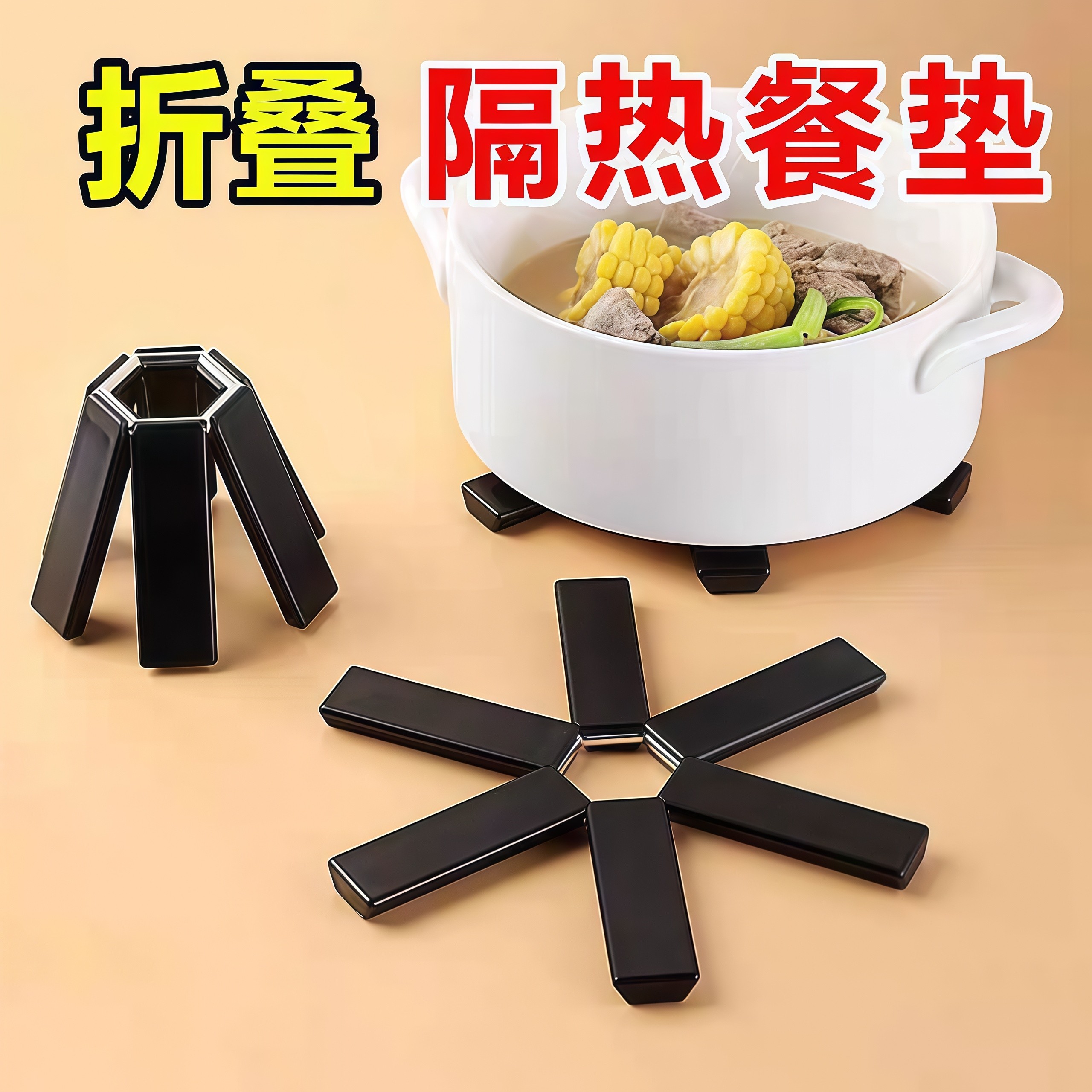 折叠隔热垫家用餐垫餐桌防烫锅垫砂锅碗垫子隔热防烫垫耐高温垫子,餐饮具,餐垫,淘宝优惠券,粉丝福利购,淘宝优惠卷