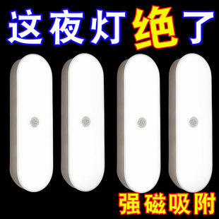人体感应小夜灯智能充电式声控灯家用无线过道墙壁起夜楼道感应灯