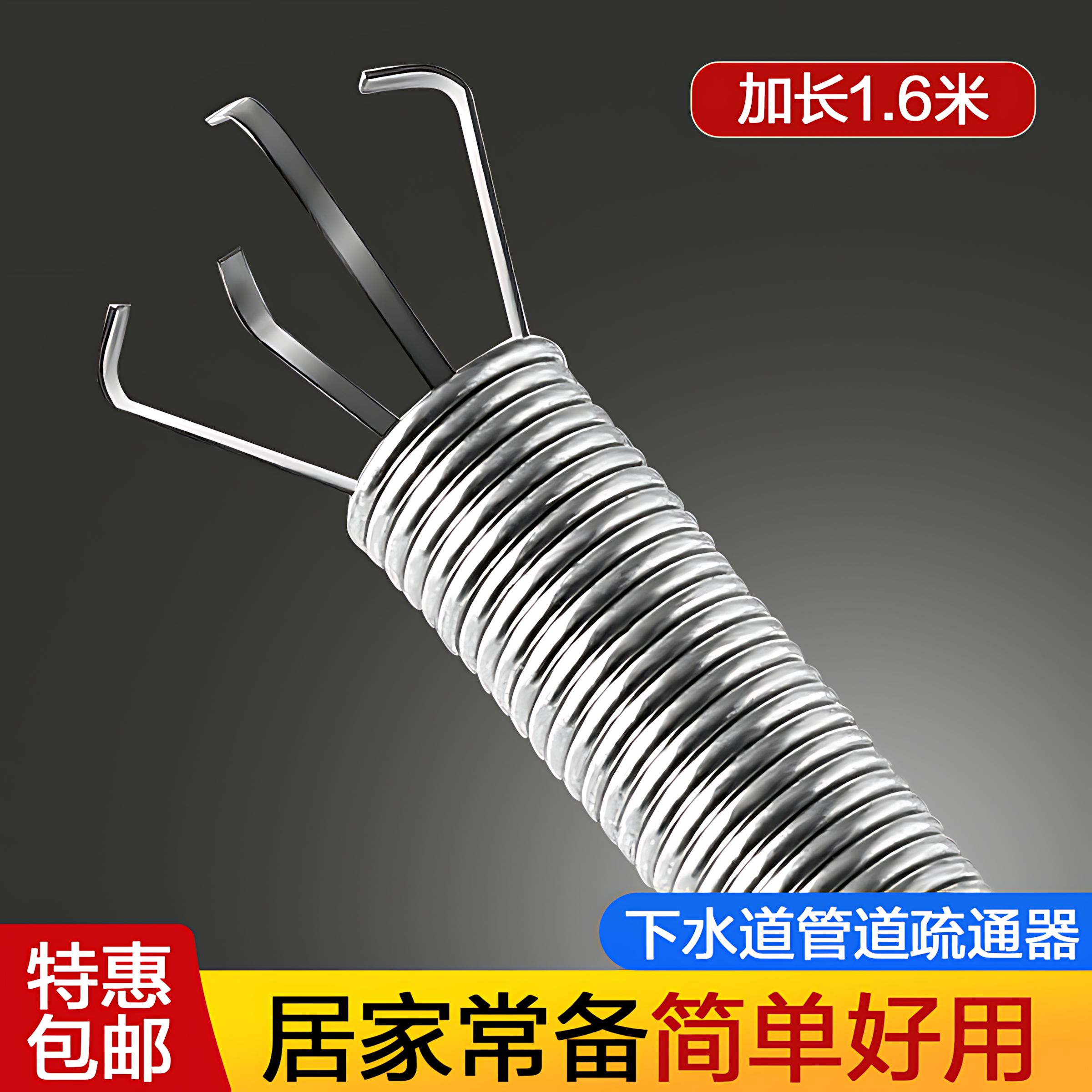 管道疏通器通下水道马桶工具手动厕所神爪捅头发清理堵塞家用神器
