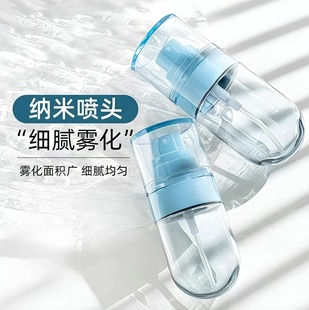 纳米喷雾瓶保湿旅行喷瓶按压酒精消毒小喷壶高颜值超细分装瓶通用
