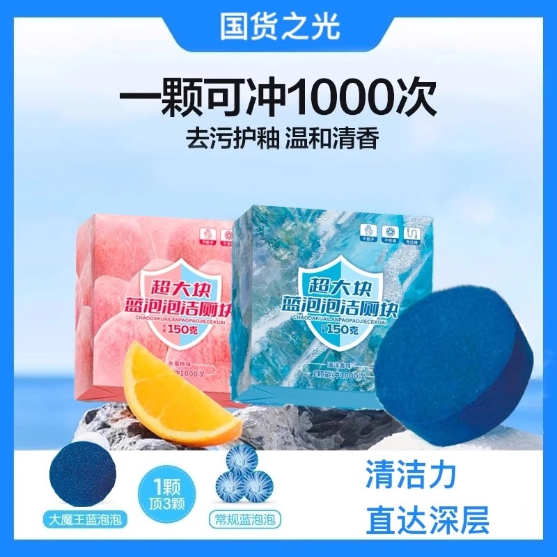 洁厕灵除臭神器去异味黄除垢