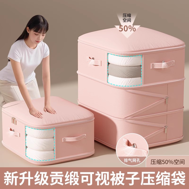 被子收纳袋箱羽绒服衣物专用