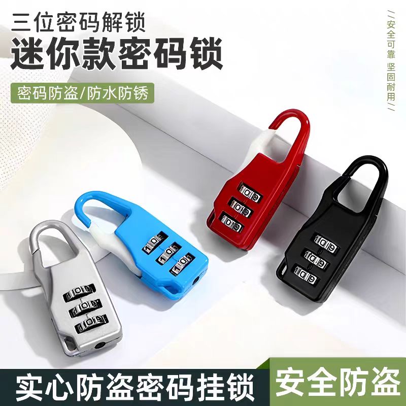 迷你挂锁学生柜子密码锁储物柜行