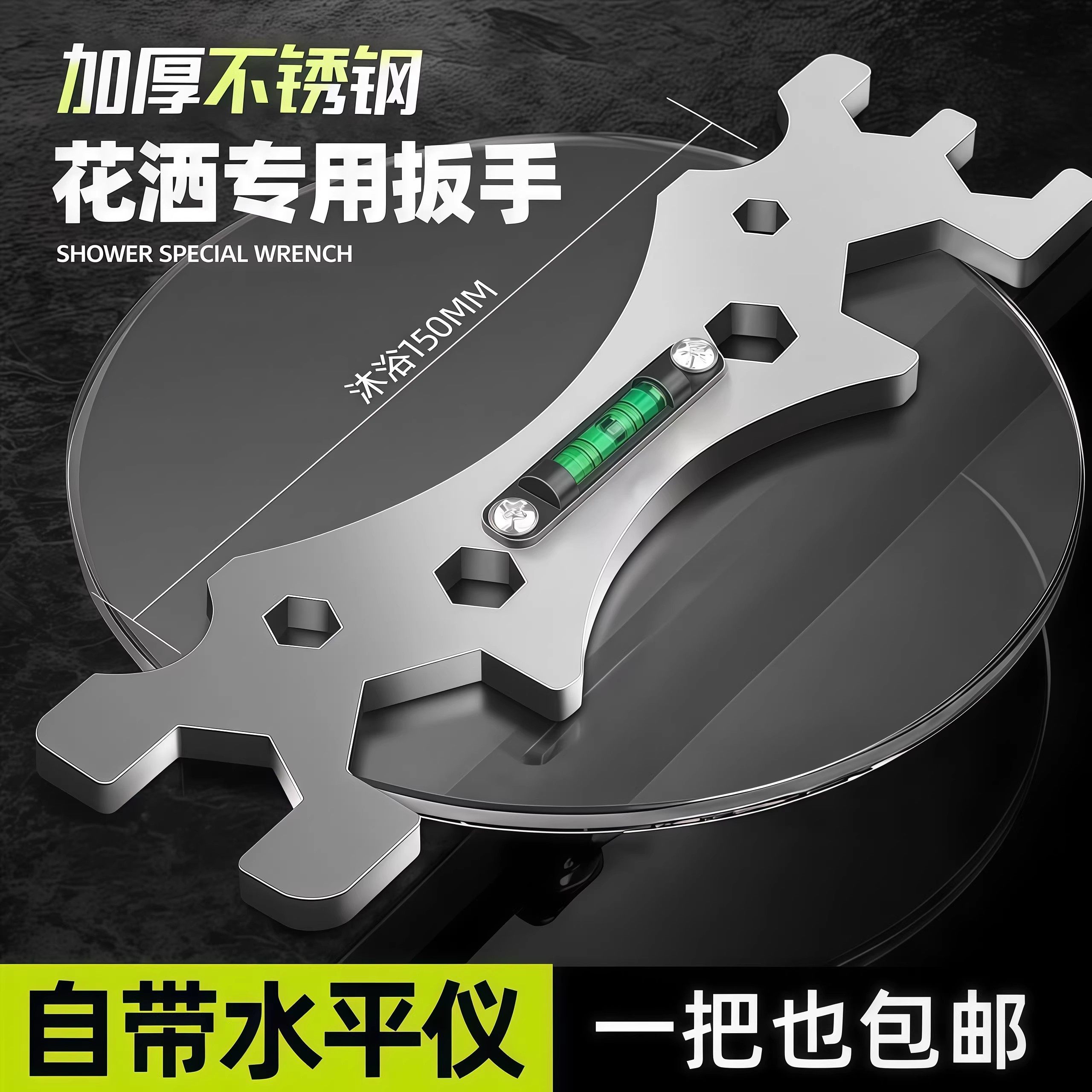 多功能卫浴扳手通用花洒淋浴专用安装工具曲角龙头水平仪六角神器