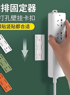电线插座墙上固定神器插排固定器路由器放置架盒子收纳盒插线板