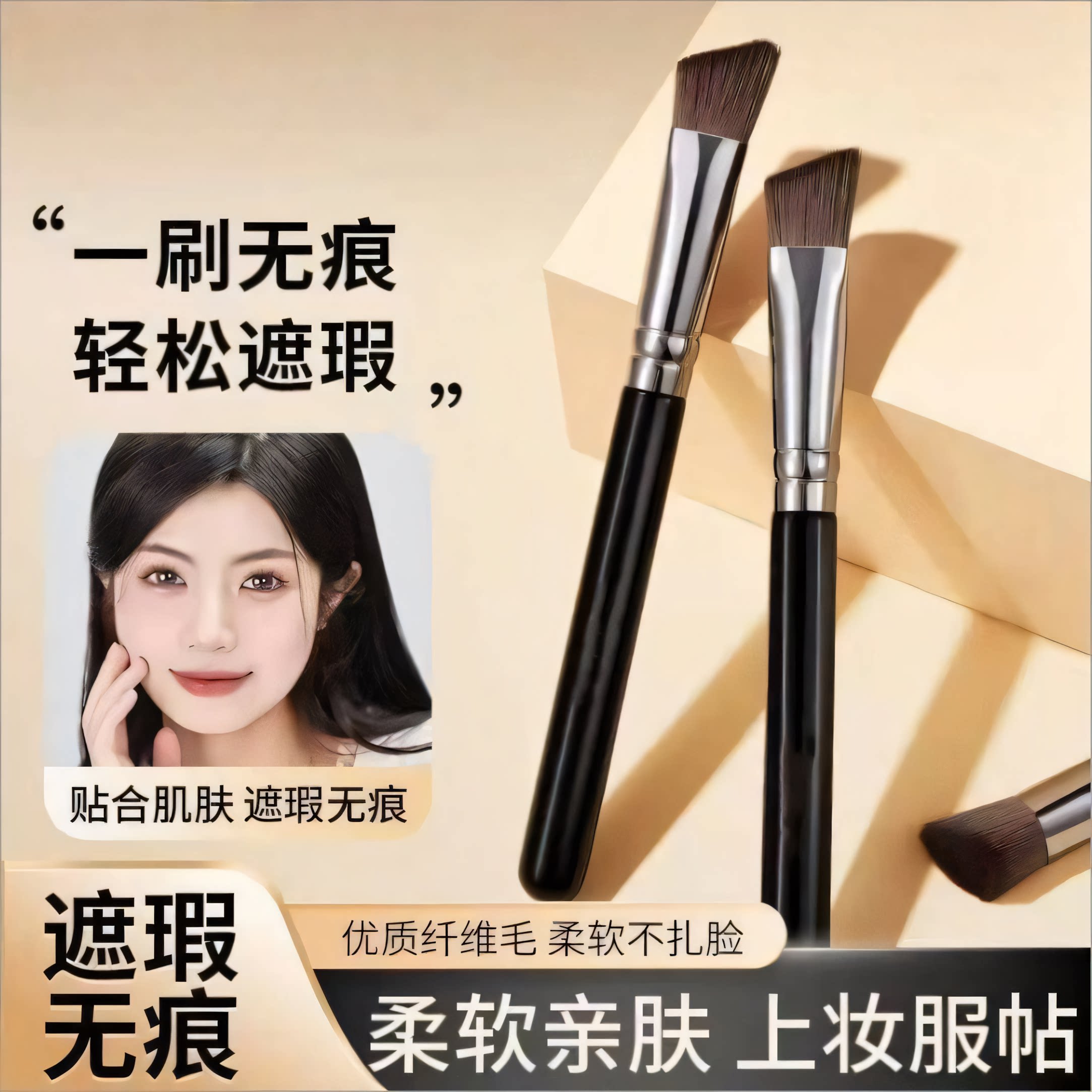 三角高光提亮刷遮瑕刷精准泪沟面中法令纹修容烫斗化妆刷超软新手图片