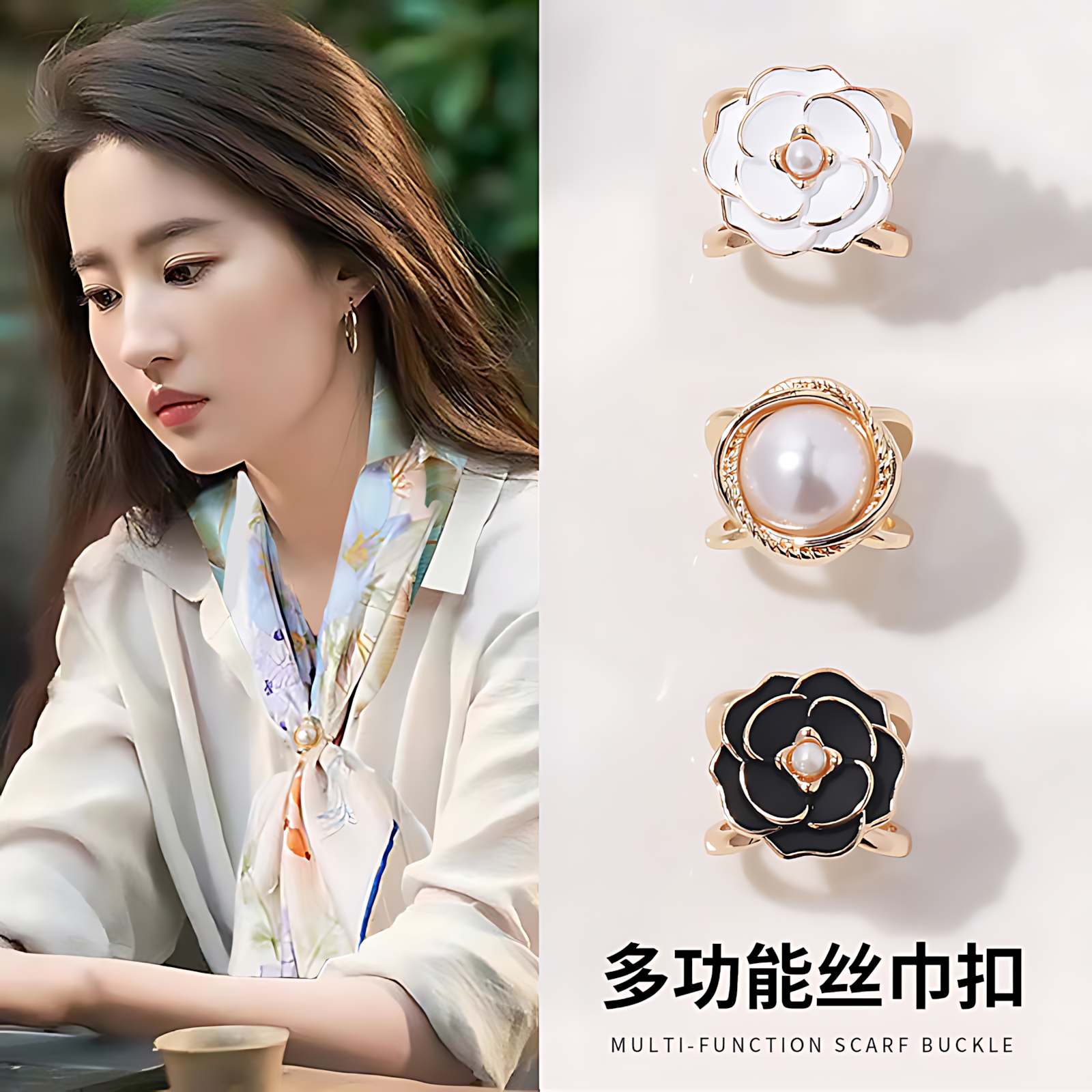 多功能丝巾飘带装饰打结扣2025新款丝巾扣高端衬衫衣角扣腰带扣子