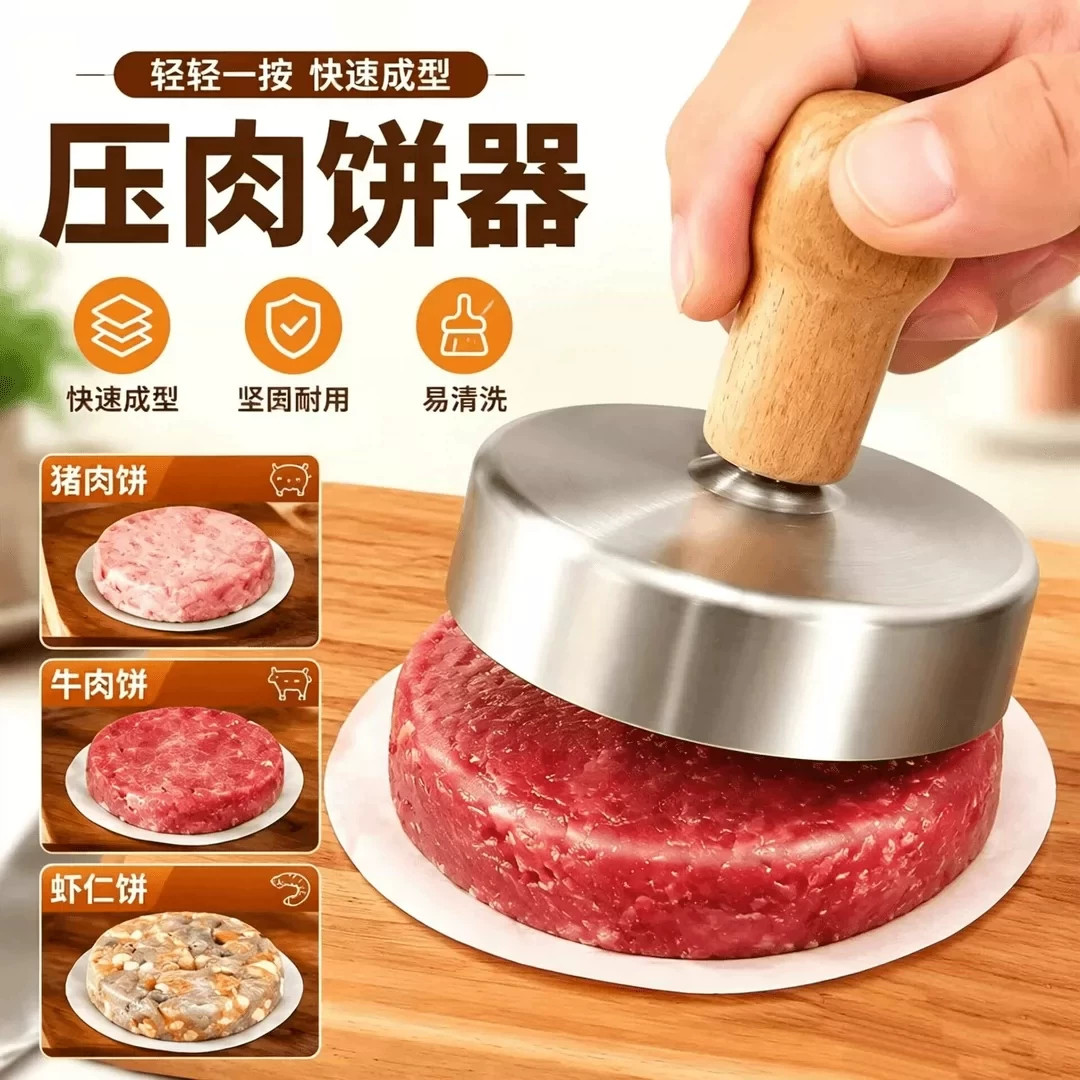 不锈钢做牛肉饼虾饼模具压肉