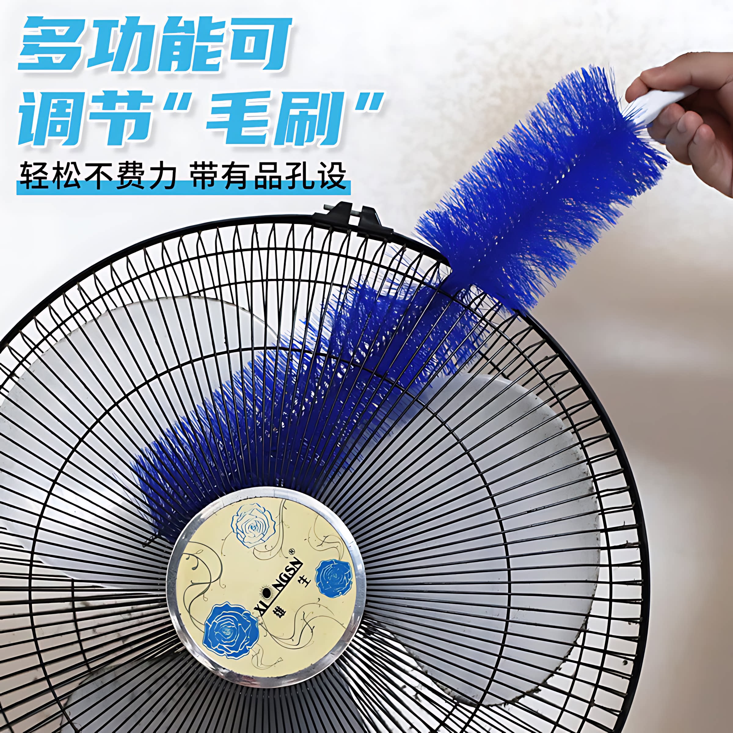 风扇清洁尘刷电风扇空调清洗刷清理神器清缝器家用风扇除尘毛刷