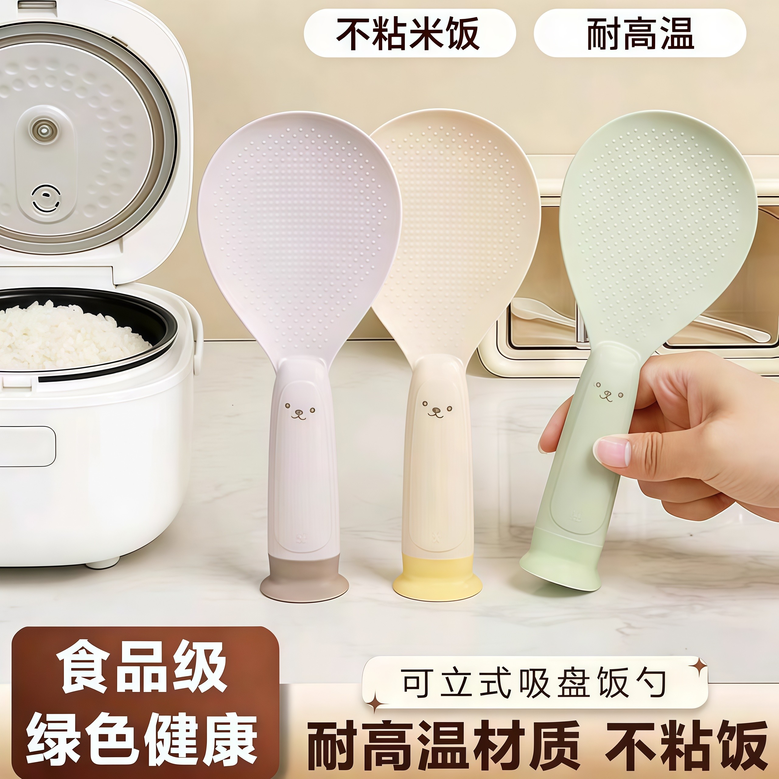 吸盘式饭勺厨房家用新款立式不沾