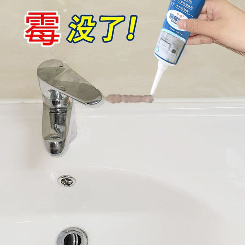 家用除霉剂洗衣机去霉斑防霉马桶