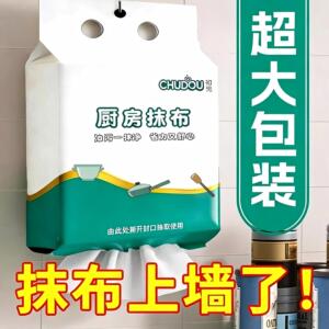 懒人抹布悬挂式干湿两用抽取