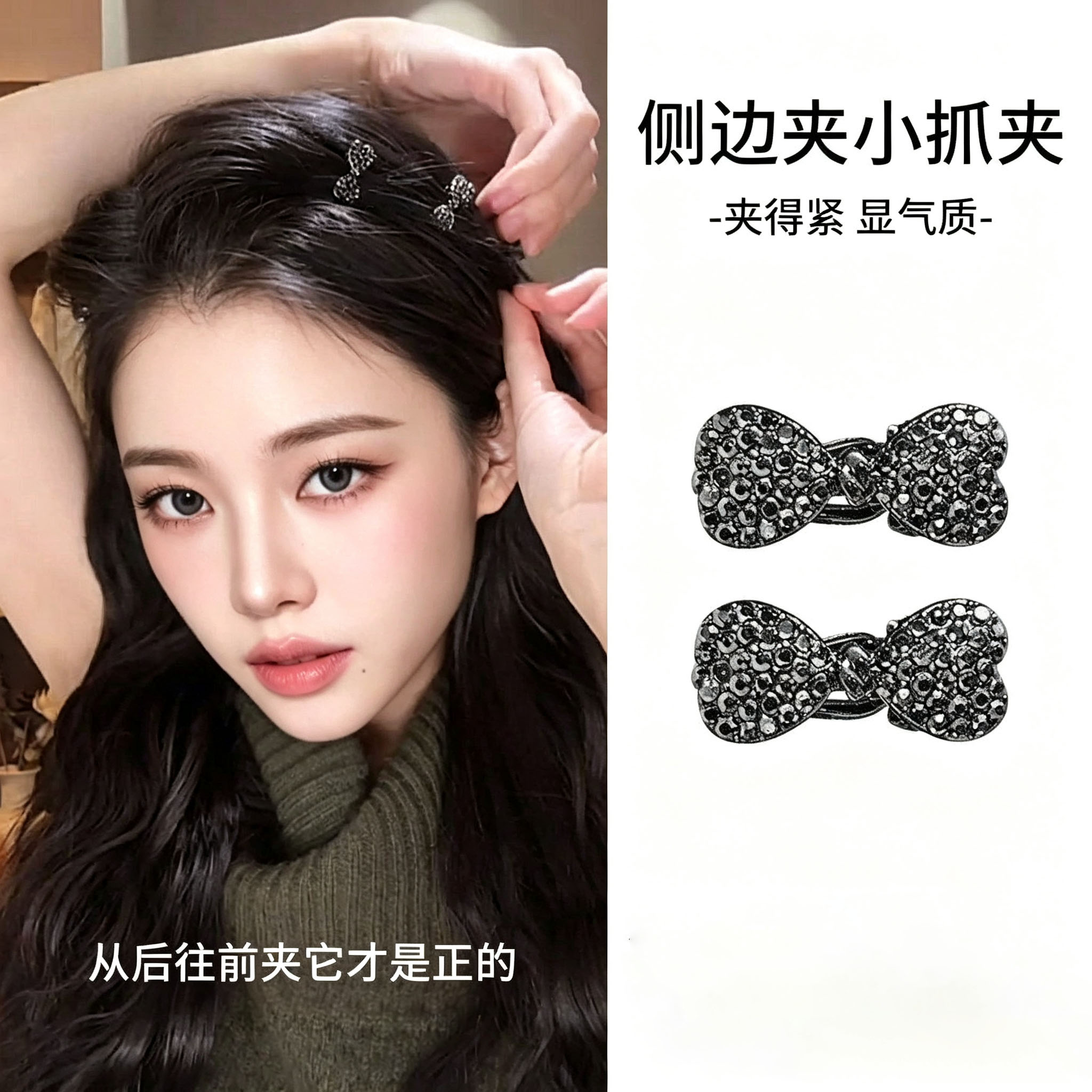 高级感满钻蝴蝶结小发夹女侧边