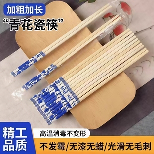 青花瓷一次性高档筷子加长加粗独立包装聚餐户外环保方便酒店家用