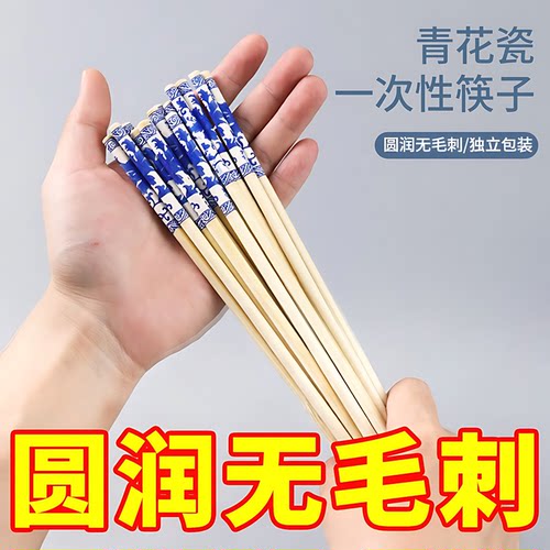 青花瓷一次性筷子商用家用饭店