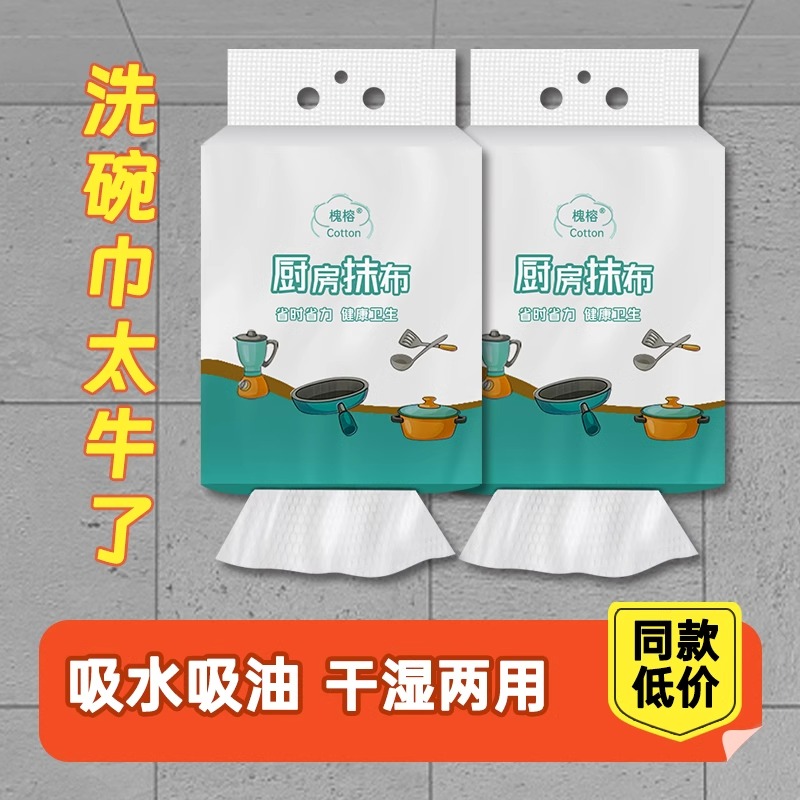 厨房纸巾悬挂式一次性