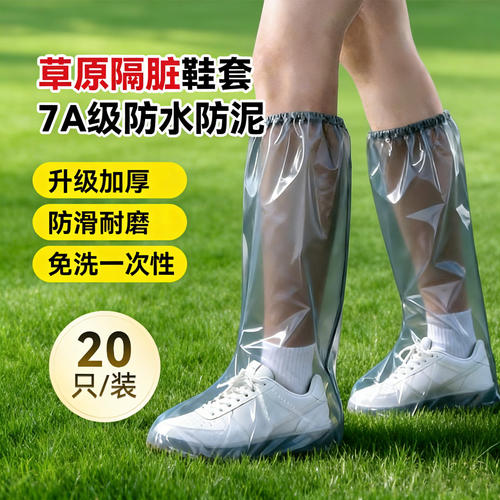 一次性雨鞋套防水防滑加厚耐磨