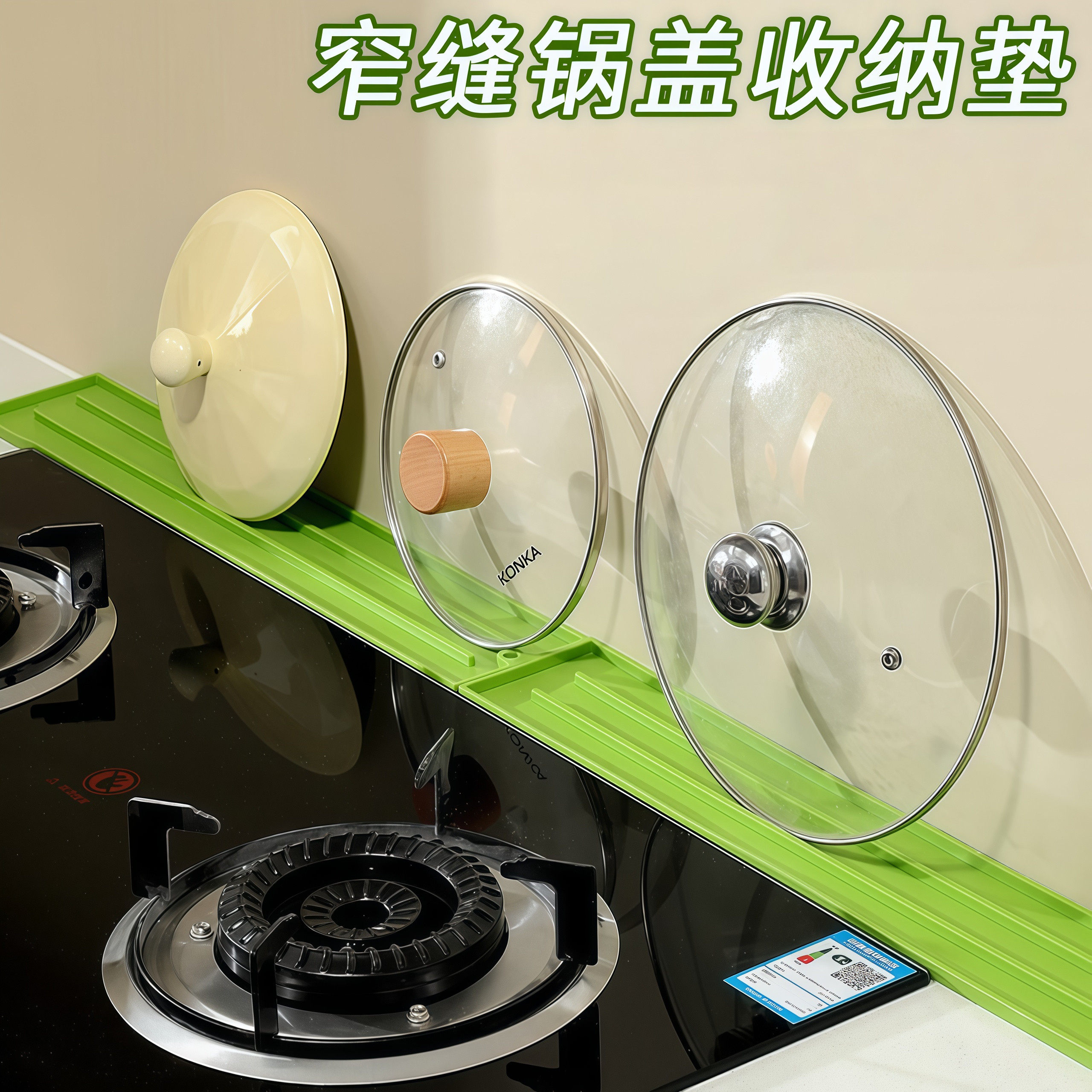 窄缝锅盖收纳垫厨房台面锅盖放置垫灶台锅铲防滑沥水条放锅盖神器