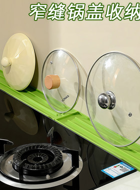 窄缝锅盖收纳垫厨房台面锅盖放置垫灶台锅铲防滑沥水条放锅盖神器
