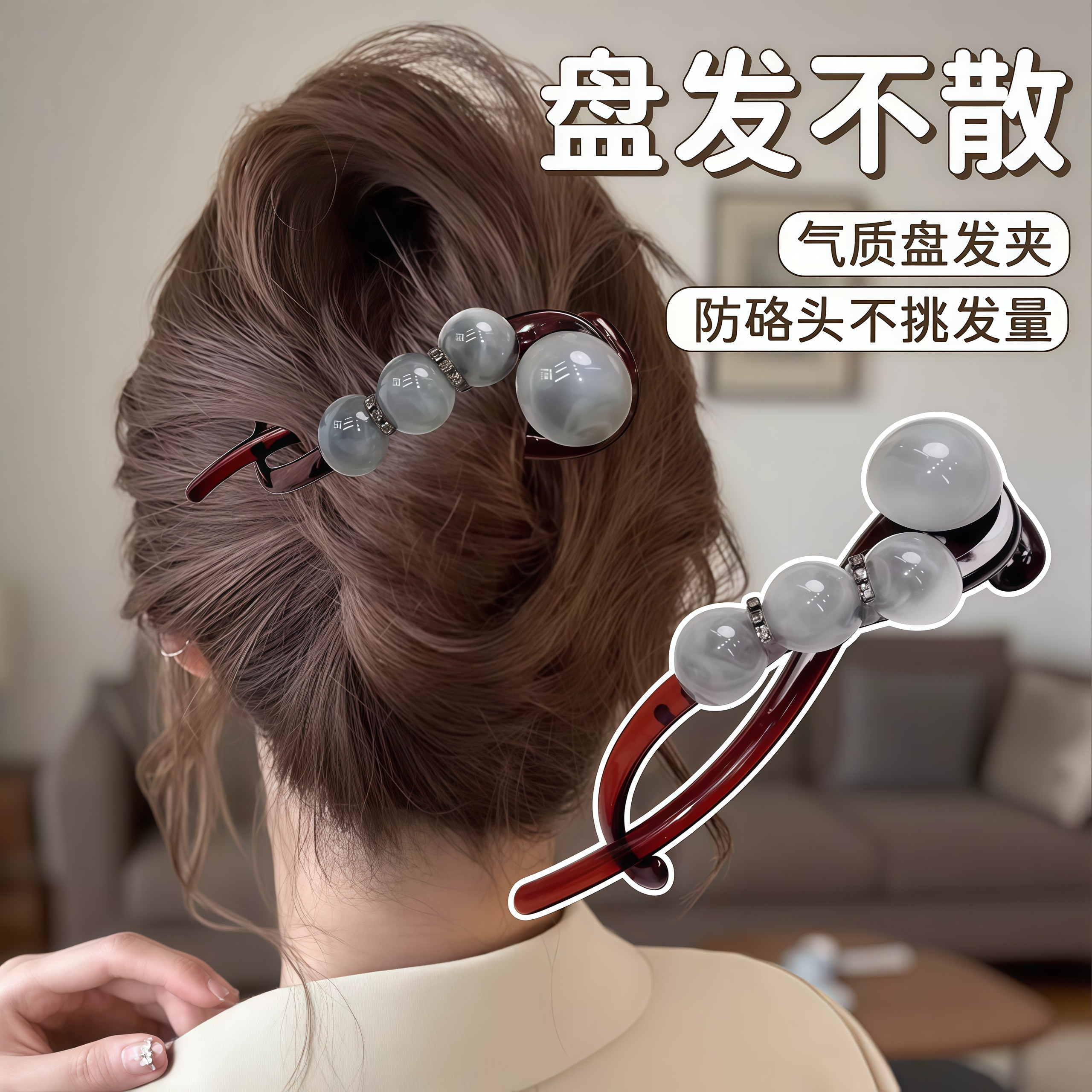 秋天简约随手盘发一字带齿扭扭夹