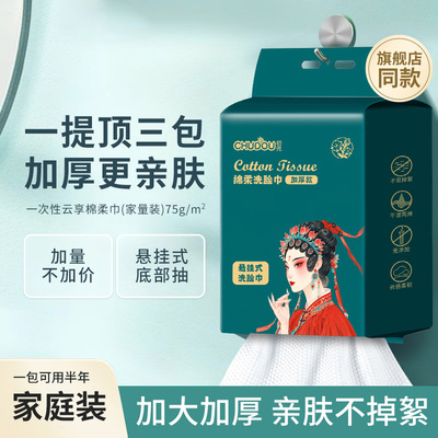 悬挂式一次性棉柔巾美容院