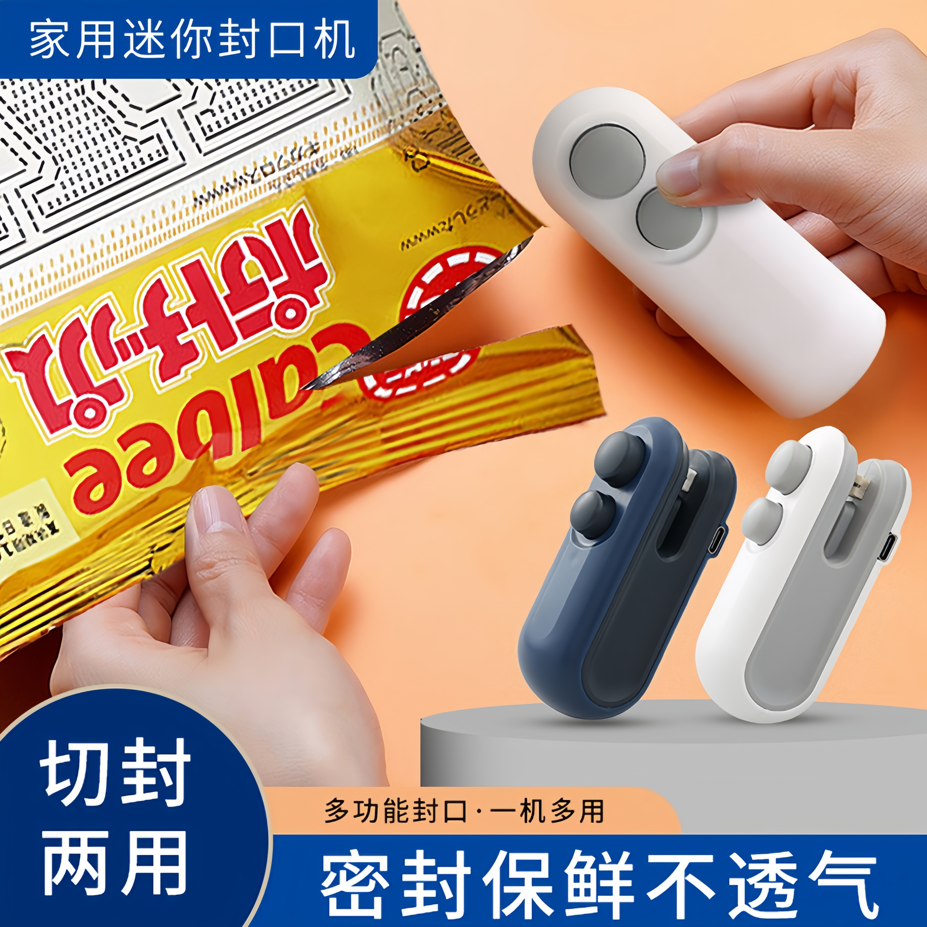 真空封口机小型家用手压式封口器迷你便携零食塑料袋热密封机神器,厨房/烹饪用具,封口机,淘宝优惠券,粉丝福利购,淘宝优惠卷