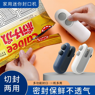 真空封口机小型家用手压式封口器迷你便携零食塑料袋热密封机神器