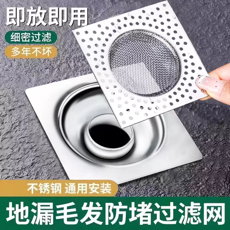 不锈钢地漏过滤网方形通用地漏盖