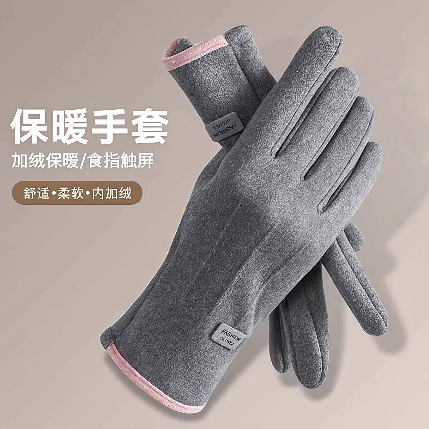 秋冬季手套女加绒防寒保暖骑车