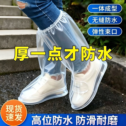 加厚一次性雨鞋套防水防污耐用防雨透明鞋套升级款便携式户外高筒