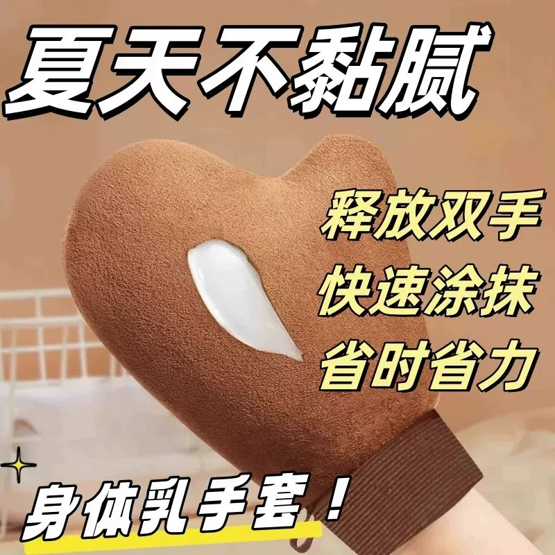擦身体乳手套抹防晒素颜霜美黑油涂抹神器植绒防水手套懒人专用