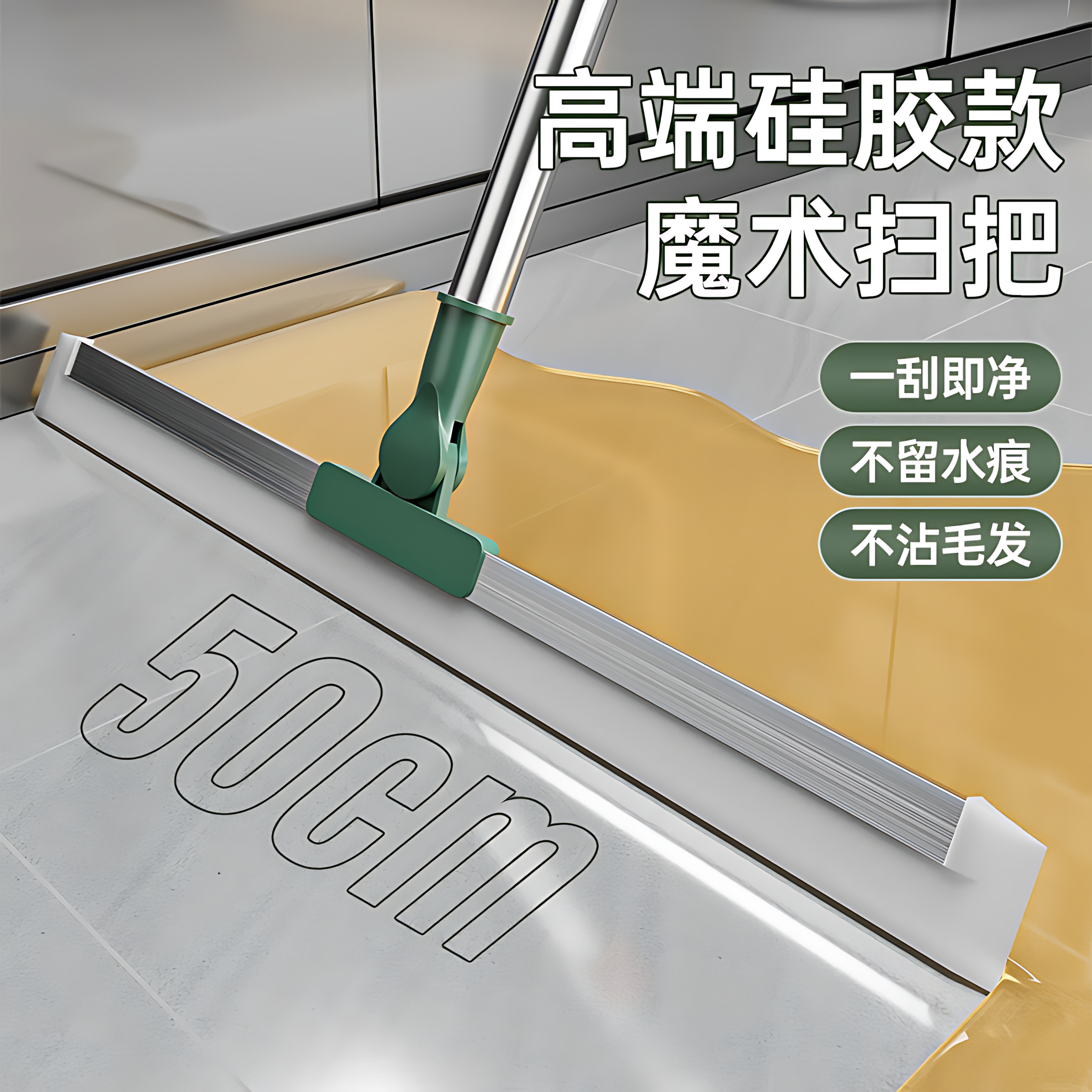 魔术扫把家用硅胶拖把两用浴室地刮地板刮水器扫地神器卫生间挂刷,家庭/个人清洁工具,魔术扫把,淘宝优惠券,粉丝福利购,淘宝优惠卷
