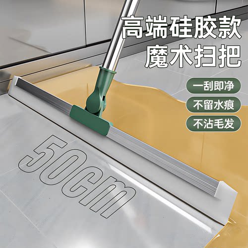 硅胶两用魔术扫把浴室刮水扫地